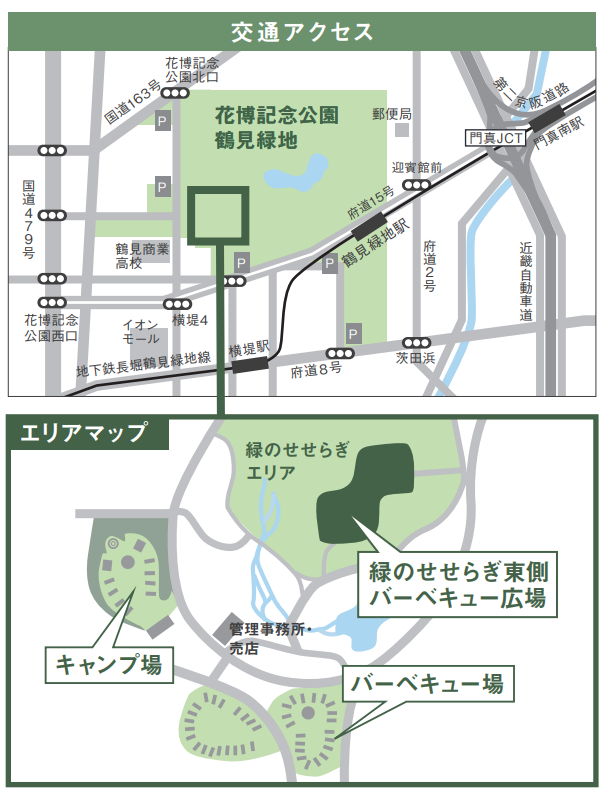 鶴見緑地公園バーベキュー場 キャンプ場の紹介 No Camp No Life