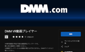 Vr Dmmがオキュラスクエストに対応した 朗報 No Camp No Life