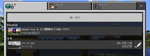 マイクラpe Minecraftのワールドをバックアップする方法 No Camp No Life